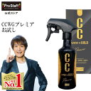 雑誌掲載商品 ProStaff 直販 カー ボディコーディング剤 CCウォーター ゴールドプレミア みんカラパーツオブザイヤー受賞