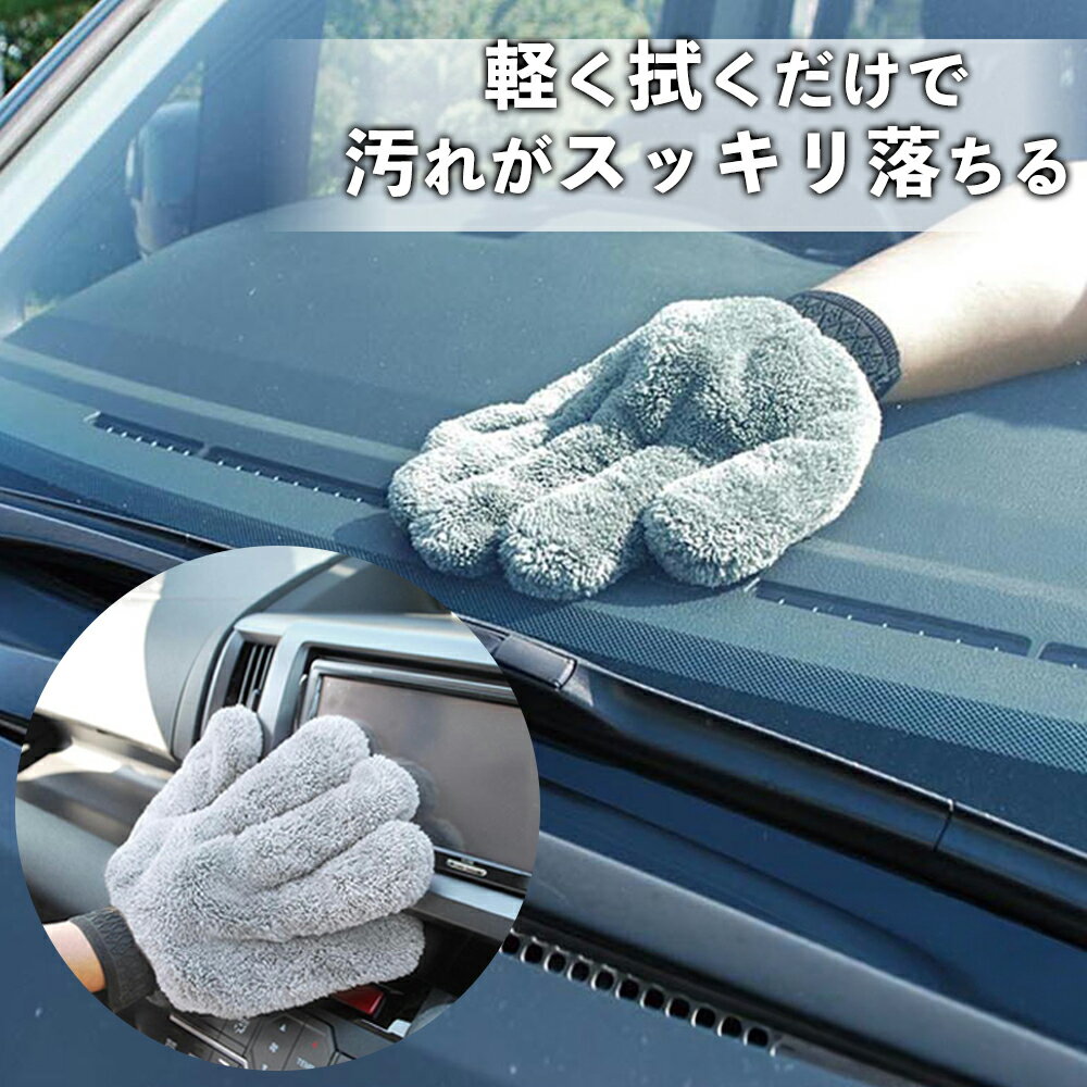プロスタッフ 【直販限定おまけ付き】 車内用グローブ コアラの手(手あか ホコリ マイクロファイバー 車内用 おそうじグローブ 超極細繊維 ダッシュボード スイッチ クッションスポンジ メッシュ )