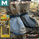 靴の上から履けるレインシューズカバー カッパの足トレイル ブラウンM 23cm-25cm(雨 携帯用長靴 フラップ付き 泥 カップ型ソール 砂利道 ゴムバンド ...