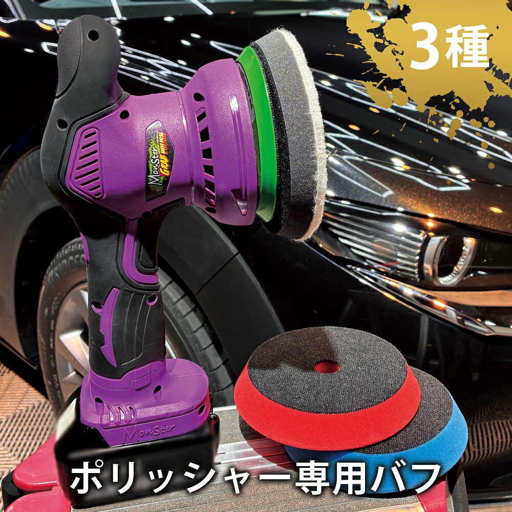 楽天市場】プロスタッフ ポリッシャーの通販