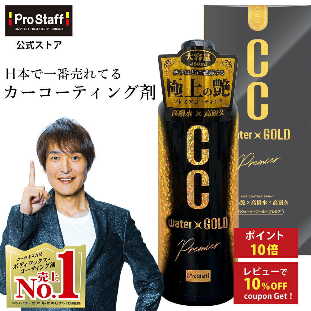 プロスタッフ 【送料無料】大容量(4