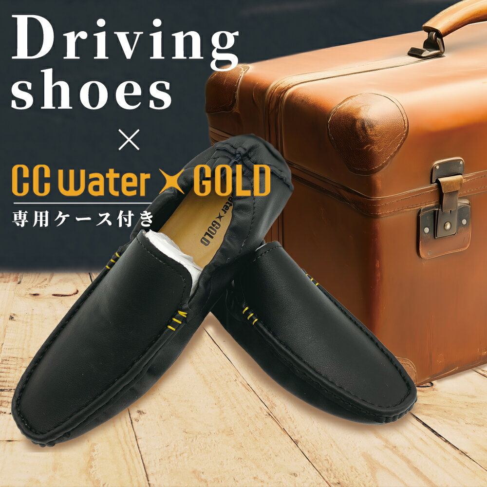 プロスタッフ ドライビングシューズ CCWG