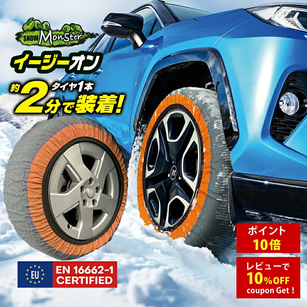 楽天市場】タイヤ チェーン オートバックスの通販