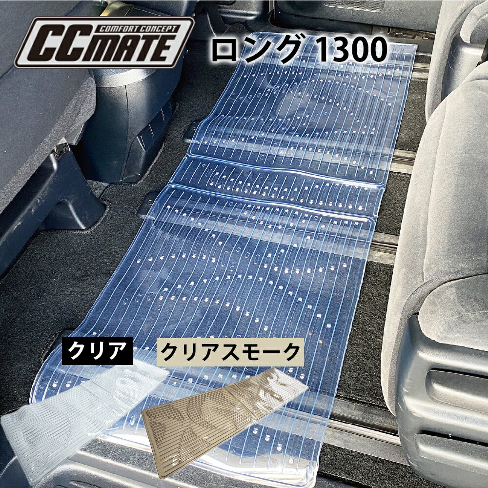 楽天市場】フロアマット クリア（フロアマット｜アクセサリー）：車
