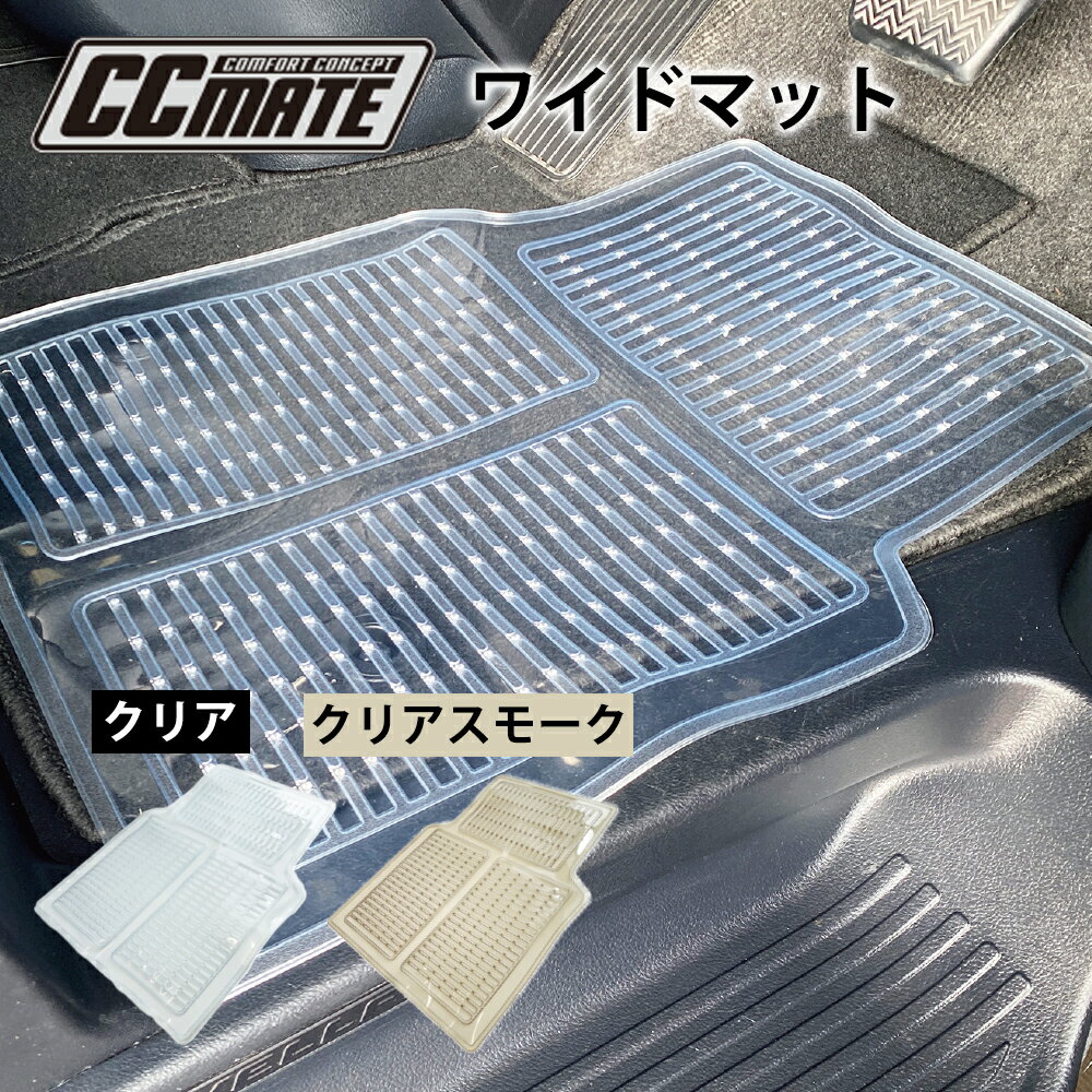 楽天市場】フロアマット クリア（フロアマット｜アクセサリー）：車