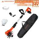 YARD FORCE 24Vコードレス 除草 耕運機 LAC25-JP 24V充電式 (新開発1機2役軽量スリム設計)+ 「 YARDFORCE 工具バッグ・保...