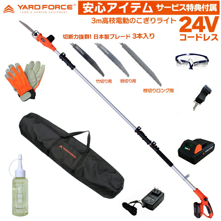 ڤʥӥåա¿3(3)ڤ֥졼ɿϡʪưڸ֡ХåաۡYARD FORCE 24Vɥ쥹 3m ưΤ 饤ȡLS C21P-JP30cm֥졼ɿ TVCM TV 䡼ɥե