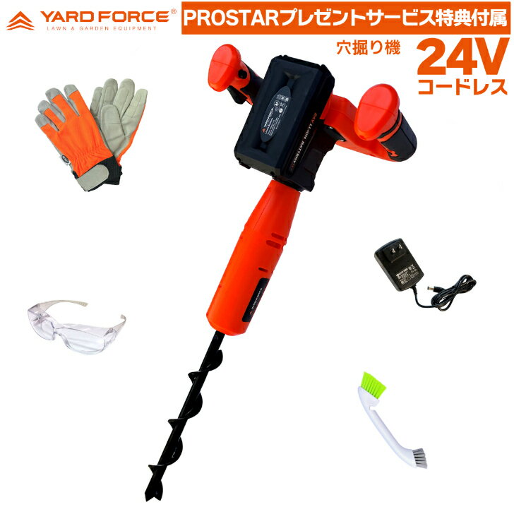 YARD FORCE 24VR[hX @@ LX-CMD30-JP ( [d @h ){uUyO[uEUVJbgی상KlE|puVtv A _ ƒ؉ | J[fjO Ył ǔ x A J ܂ yProstar/Packz