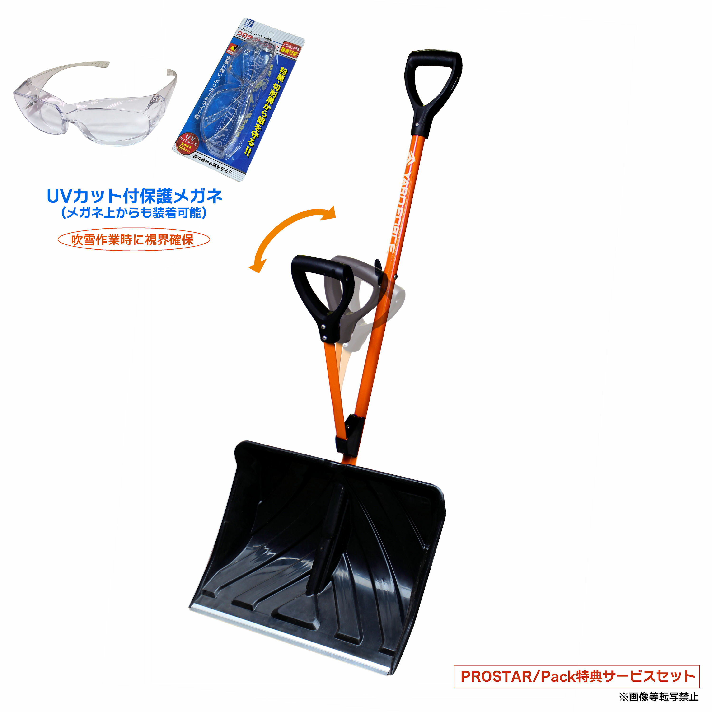 即日発送 YARD FORCE スノースコップ [重雪作業性ラクラク・てこ原理取っ手付] YFS...