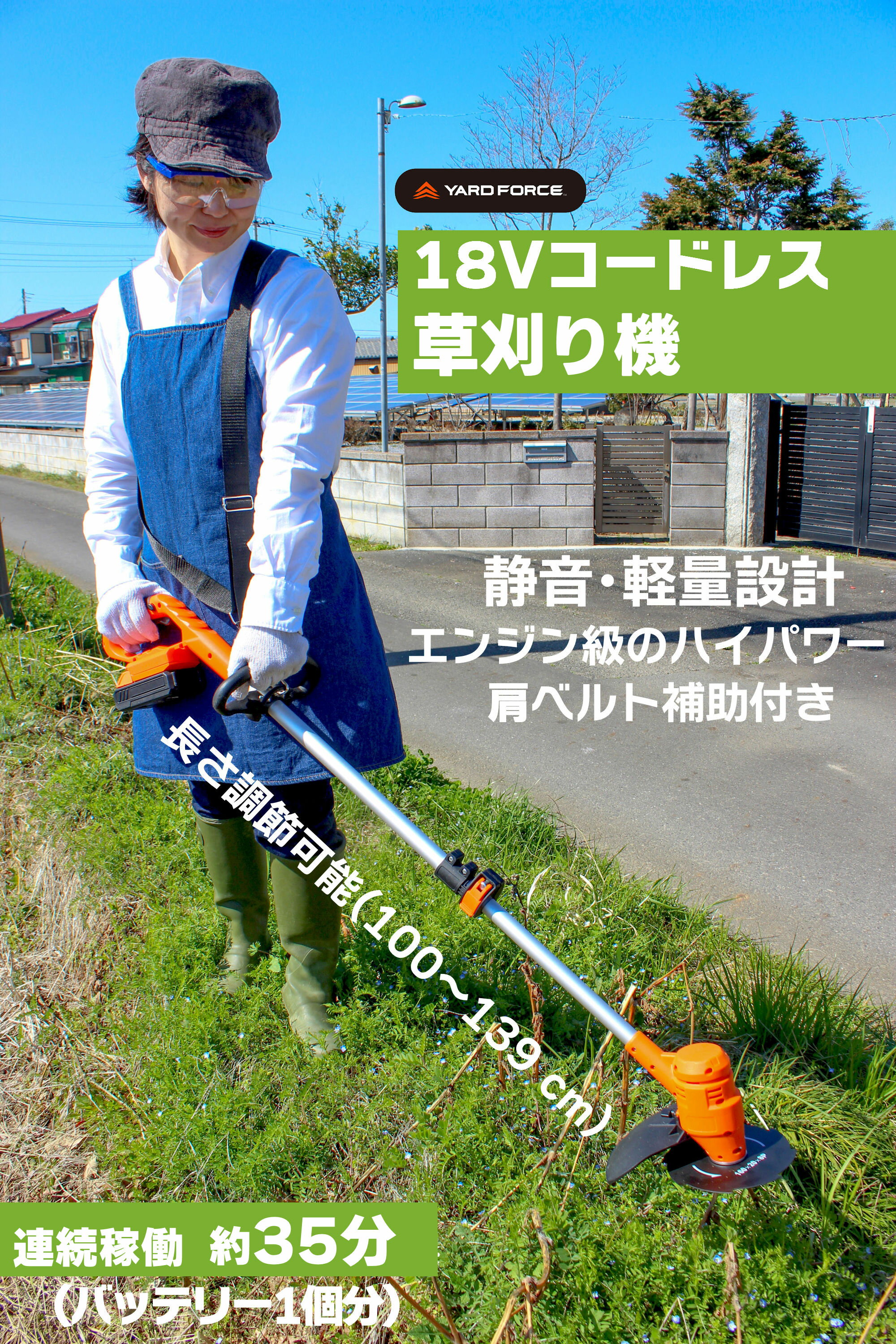 【3種替刃・予備バッテリー2個・保護キャップ・虫除け対策付】 2024最新型 YARD FO...
