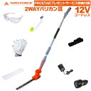 即日発送【便利な特別限定付属品プレゼント】 YARD FORCE 12Vコードレス 2WAY バリカン 3 ( バリカンIII ) Y3LH-C30-P000A...