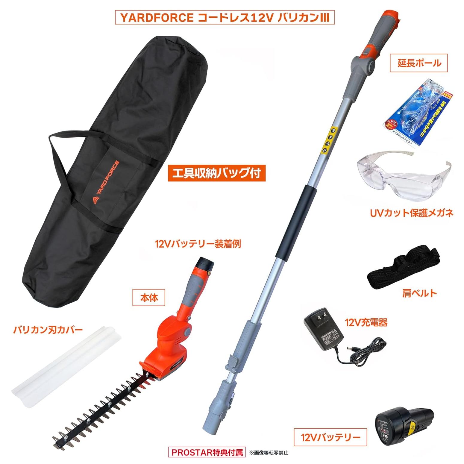 �ڹ���Хå� ��¾�����ӥ���ŵ�ա� YARD FORCE �����ɥ쥹 2WAY �Хꥫ��3 (�ϥ�ǥ��� �ݡ��� �إå��ȥ�ޡ� �Хꥫ��III) Y3LH-C30-P000A �ܡֹ���Хå����ݸ�ᥬ�͡�¾�ա� ���� ���� ��� ���� ���� ������ �Ǵ��� �� �����Хꥫ�� �䡼�ɥե����� ��PROSTAR/Pack��