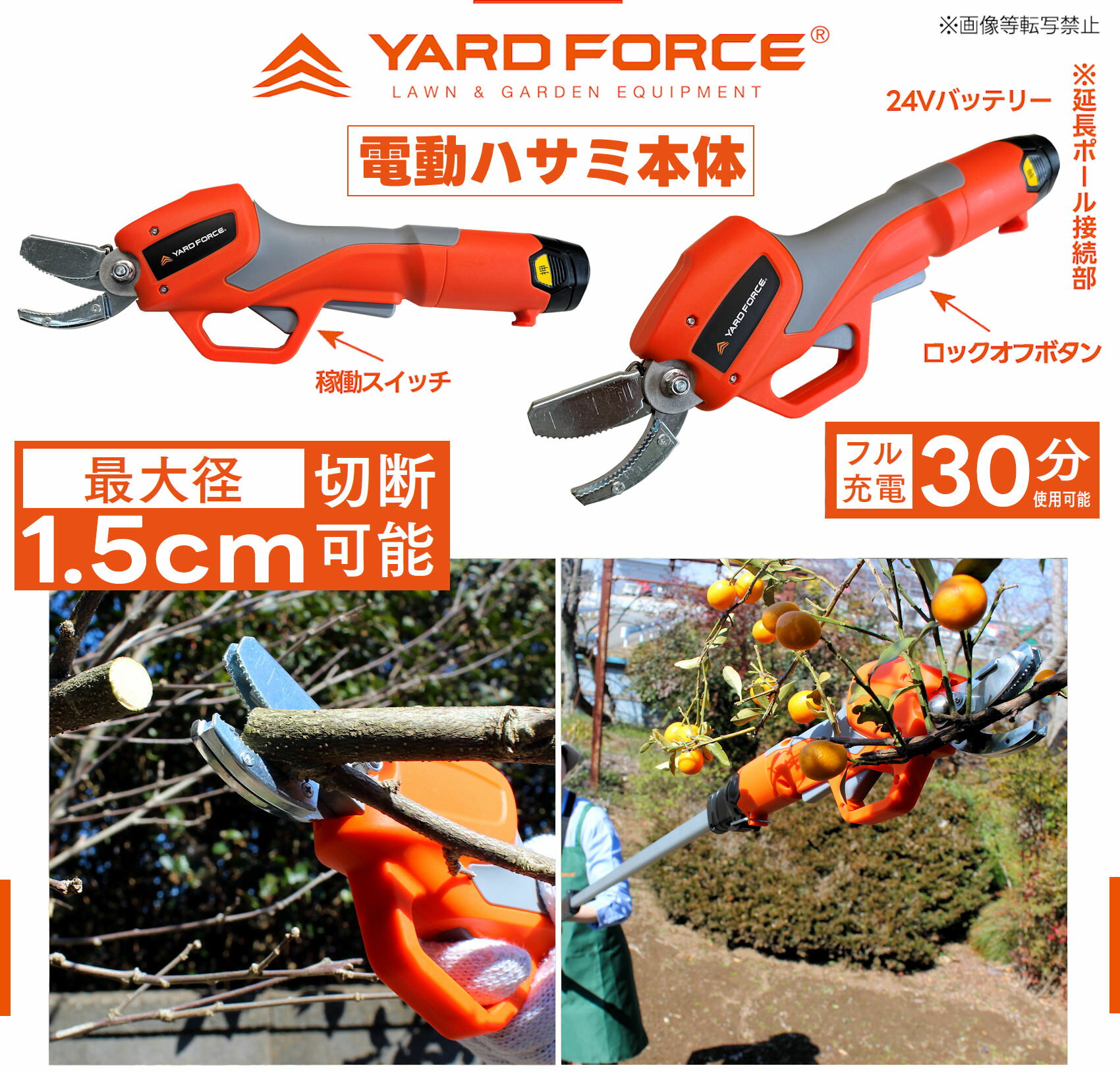 即日発送 YARD FORCE 12Vコードレス 高枝 電動ハサミ 高枝ハサミ 果実・小枝キャッ...