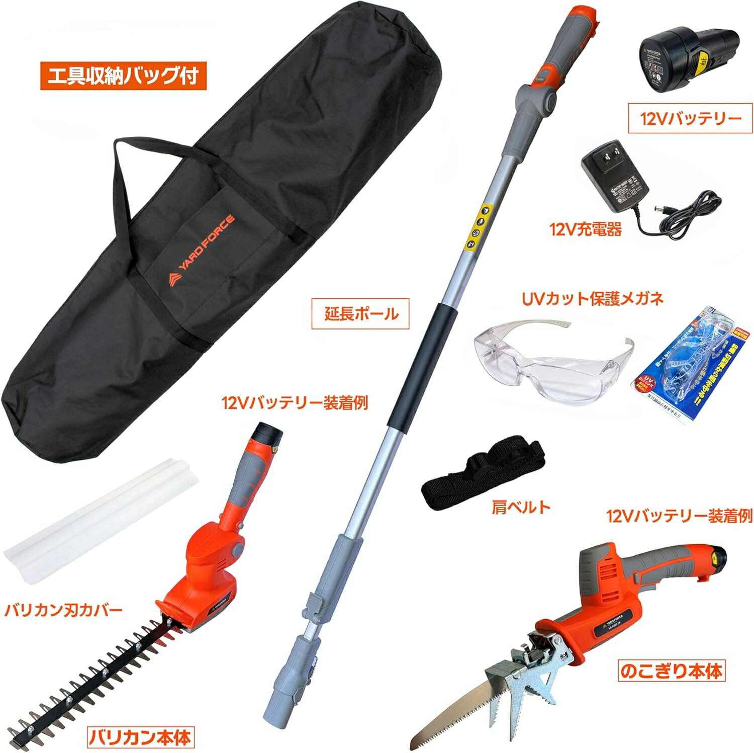 【機器収納バッグ・ゴーグル付】 YARD FORCE 12Vコードレス 4WAY デュアル 枝切り ...