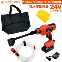 【YARDFORCE工具収納バッグ(M)・他付】 YARD FORCE 24Vコードレス 強水圧洗浄機 LW-C02A-JP +PROSTARサービス特典付き ...
