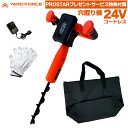 【YARDFORCE工具収納バッグ(M)・他付】 YARD FORCE 24Vコードレス 穴掘り機 LX-CMD30-JP 充電式+「PROSTARサービス特典...