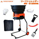 【即日発送】 UVカット保護メガネ・手袋・掃除用ハケ付 YARD FORCE リーフシュレッダー 雑草・落ち葉 粉砕機 ERUI50-JP ( ガーデンシュレッダー )+集塵袋・粉砕コード20本・保護メガネ・掃除ハケ・他付 ヤードフォース YARDFORCE 【Prostar/Pack】