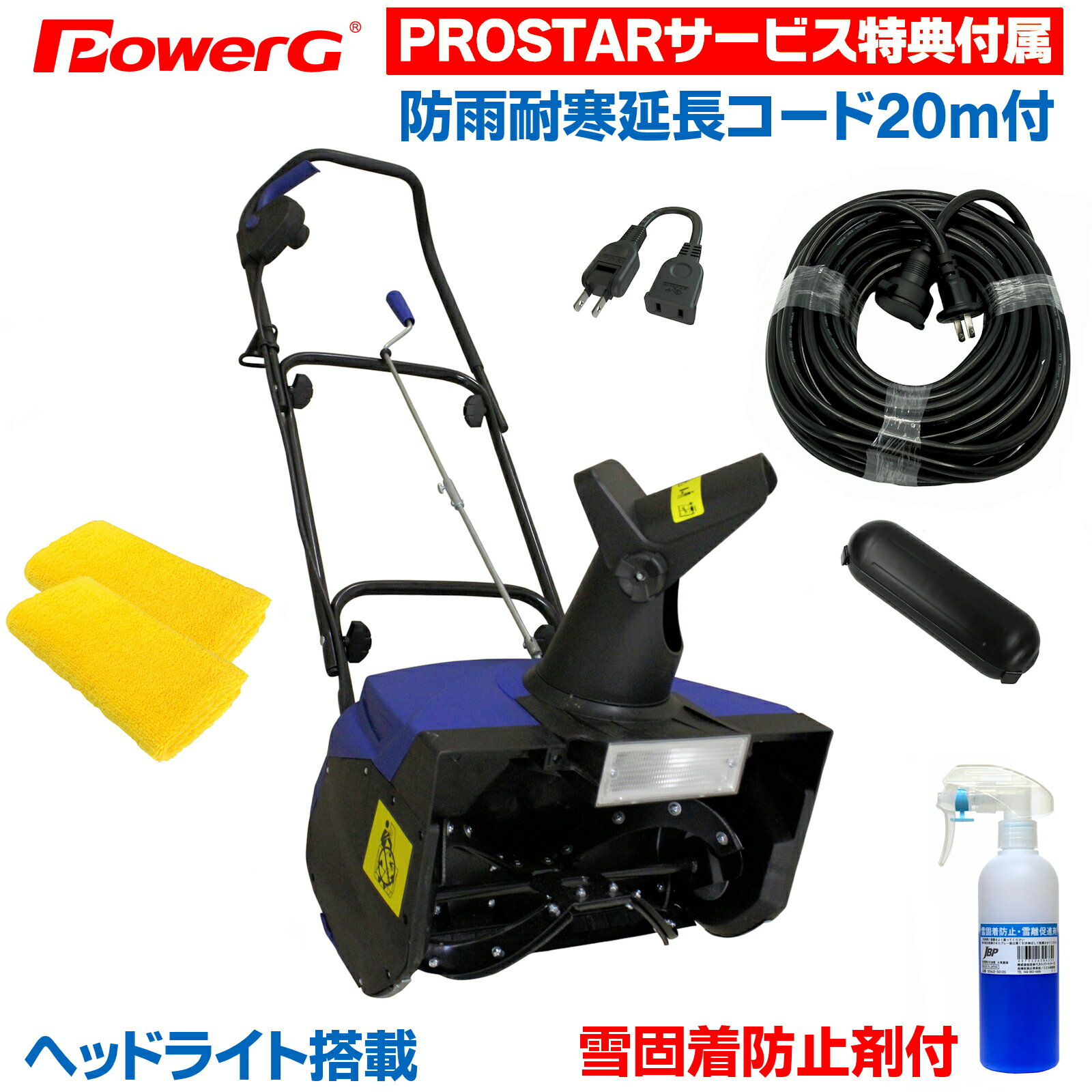 楽天市場】電動除雪機スノーブロワーの通販 楽天市場】電動除雪機スノーブロワーの通販