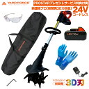 即日発送【予備大容量24Vバッテリー4.0Ah・工具収納バッグ・他付】 YARD FORCE 24Vコードレス 耕運機 プロ LEC20-JP-B (3D刃搭載...
