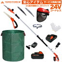 【大容量24V4.0Ah予備バッテリー・297Lガーデンバッグ・他付】YARD FORCE 3mコードレス 高枝電動のこぎり ライト LSC21P-JP +「大...