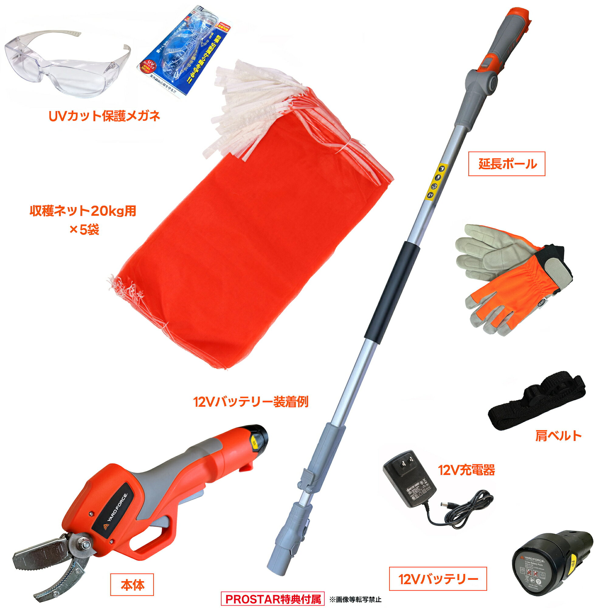 即日発送 YARD FORCE 12Vコードレス 高枝 電動ハサミ 高枝ハサミ 果実・小枝キャッ...