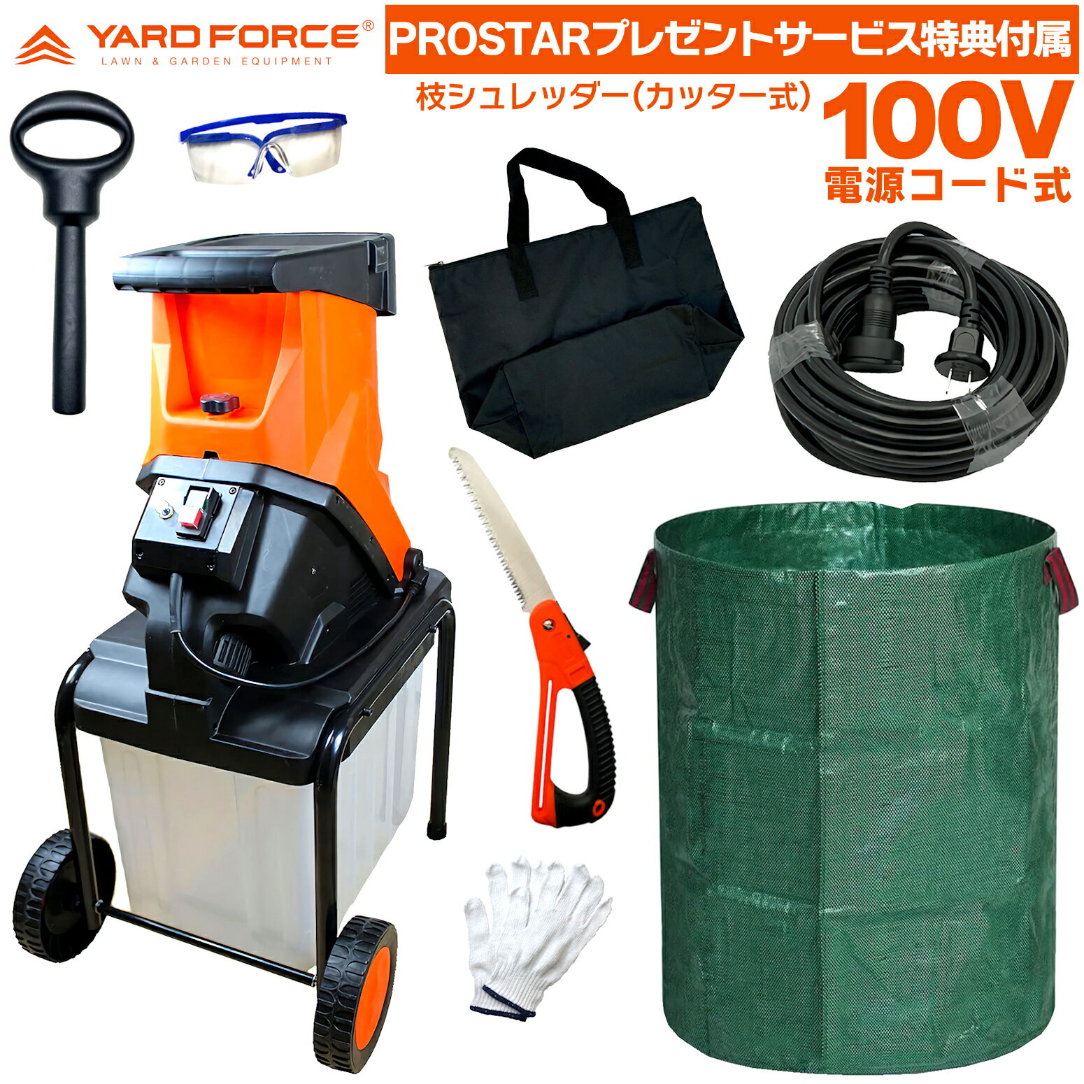 楽天市場】枝 粉砕機 yf5458の通販 楽天市場】枝 粉砕機 yf5458の通販