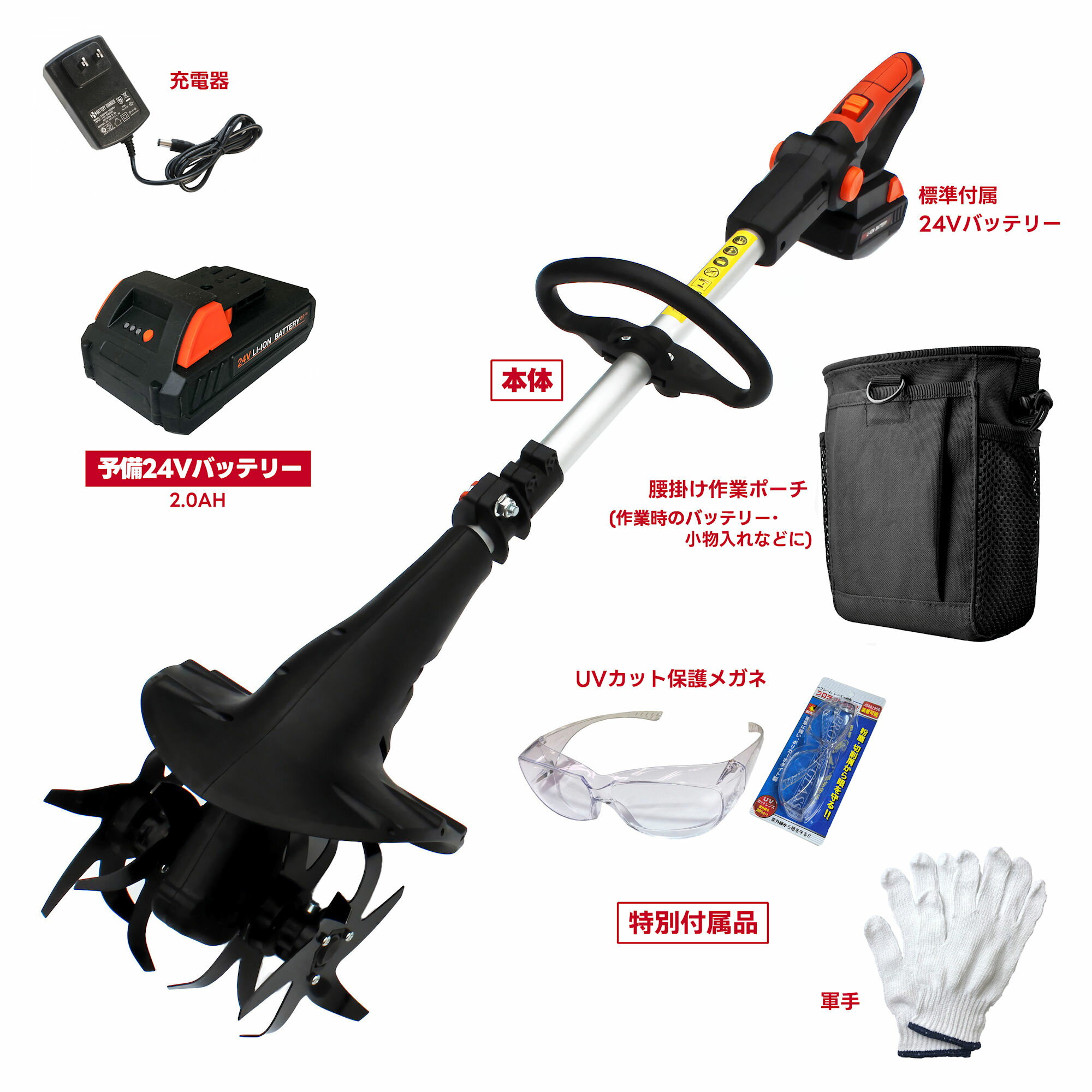 即日発送【予備24Vバッテリー・作業ポーチ・他付】YARD FORCE 24Vコードレス 耕運...