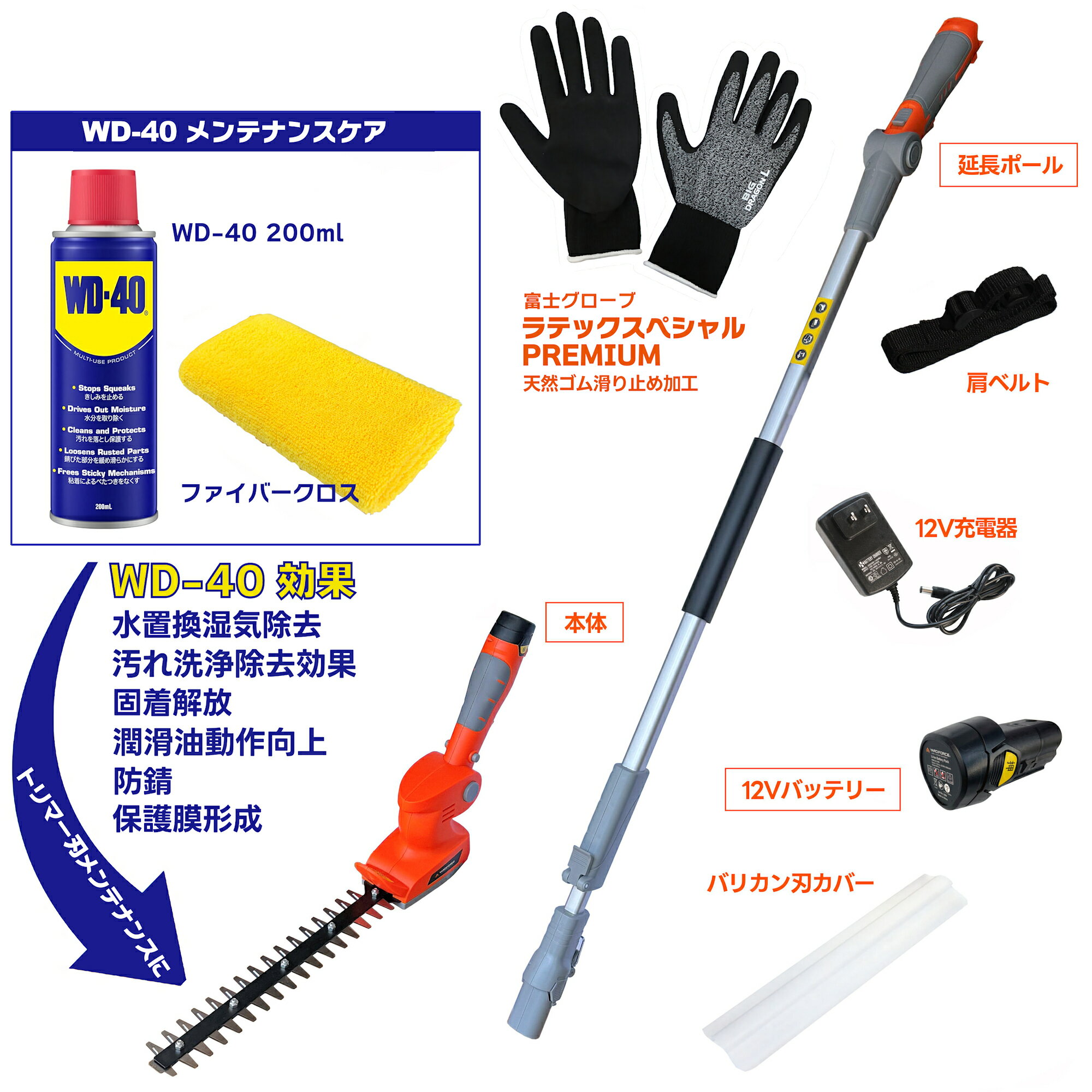即日発送【刃メンテに! 米国老舗有名メーカー WD-40 付】 YARD FORCE 12Vコードレ...