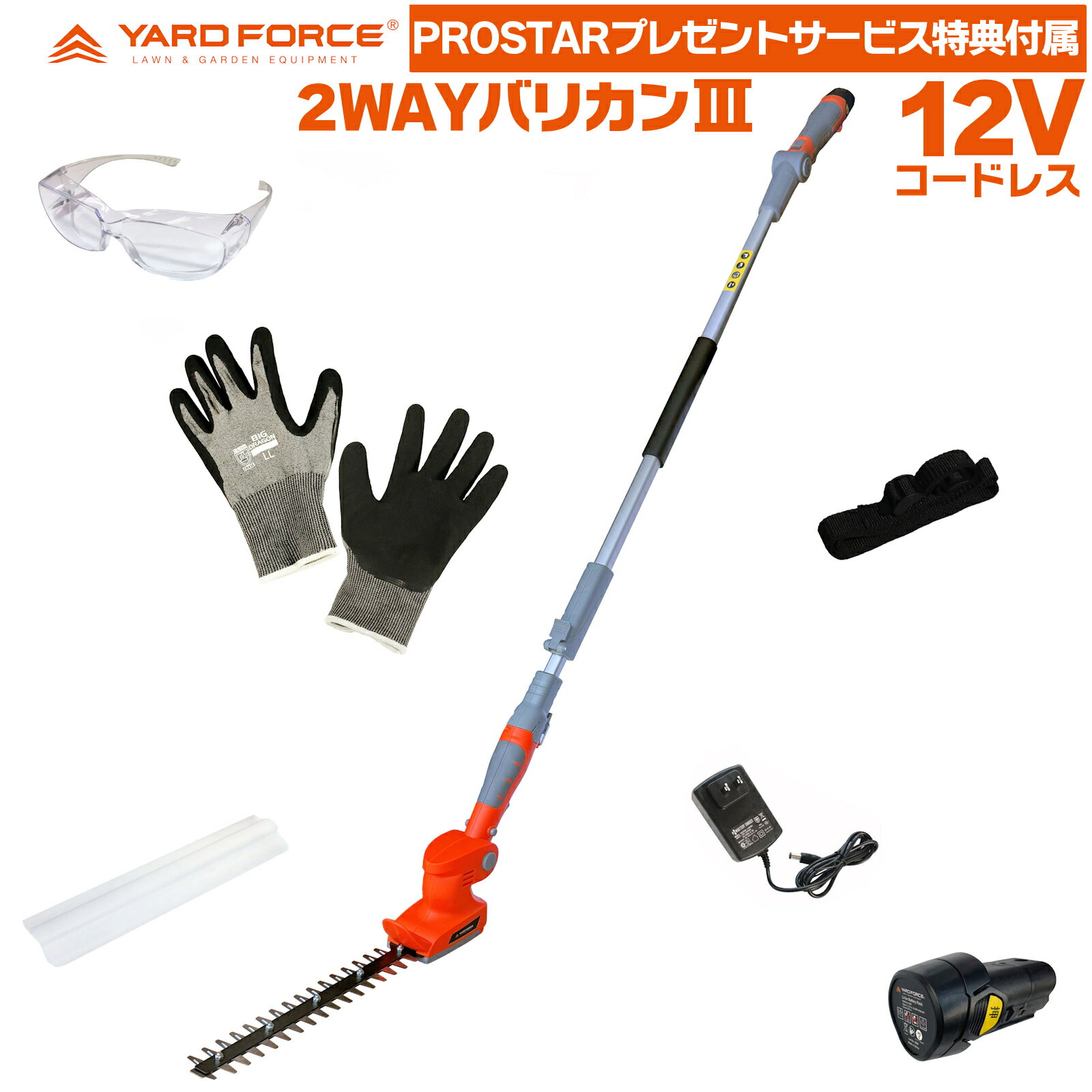 即日発送 【耐切創手袋 (欧州CE規格レベルE)・保護メガネ 付】 YARD FORCE 12Vコー...