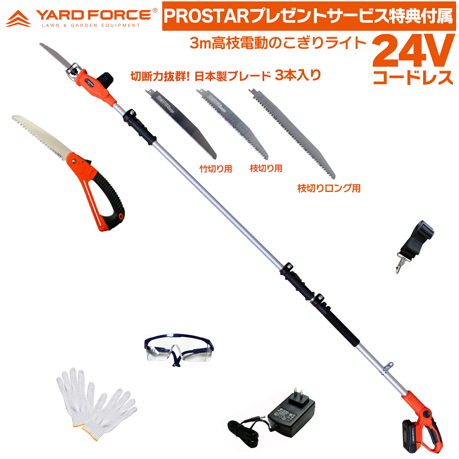 楽天市場】yard force 3mコードレス 高枝電動のこぎり ライトの通販