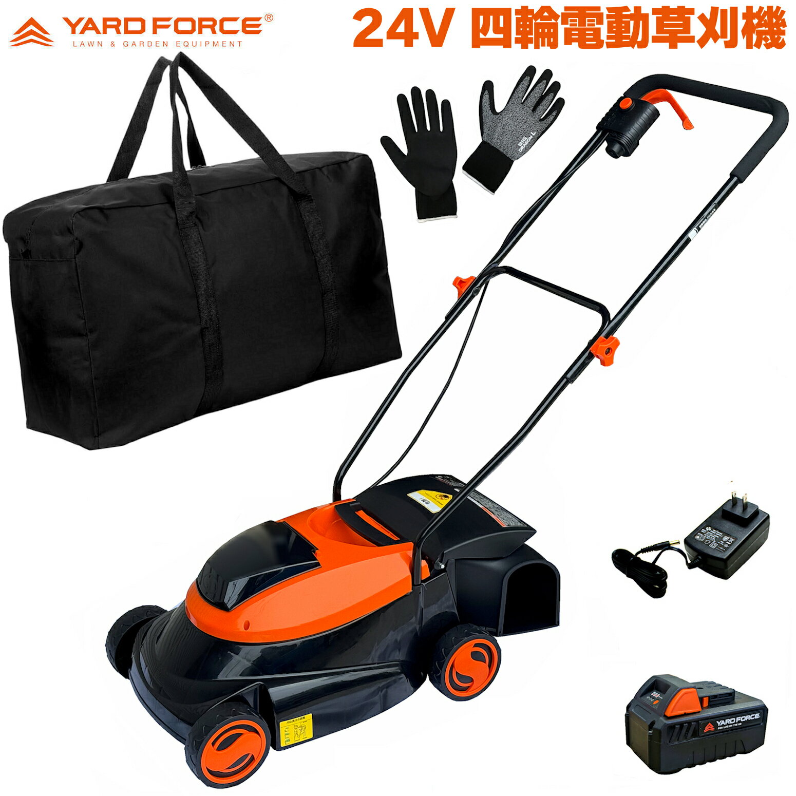 【保管用収納バッグ・作業グローブ付】 YARD FORCE 24Vコードレス 四輪草刈機 LMC36-JP 草刈り機 ＋収納袋・ラテックス作業グローブ付 ヤードフォース 【PROSTAR／Pack】