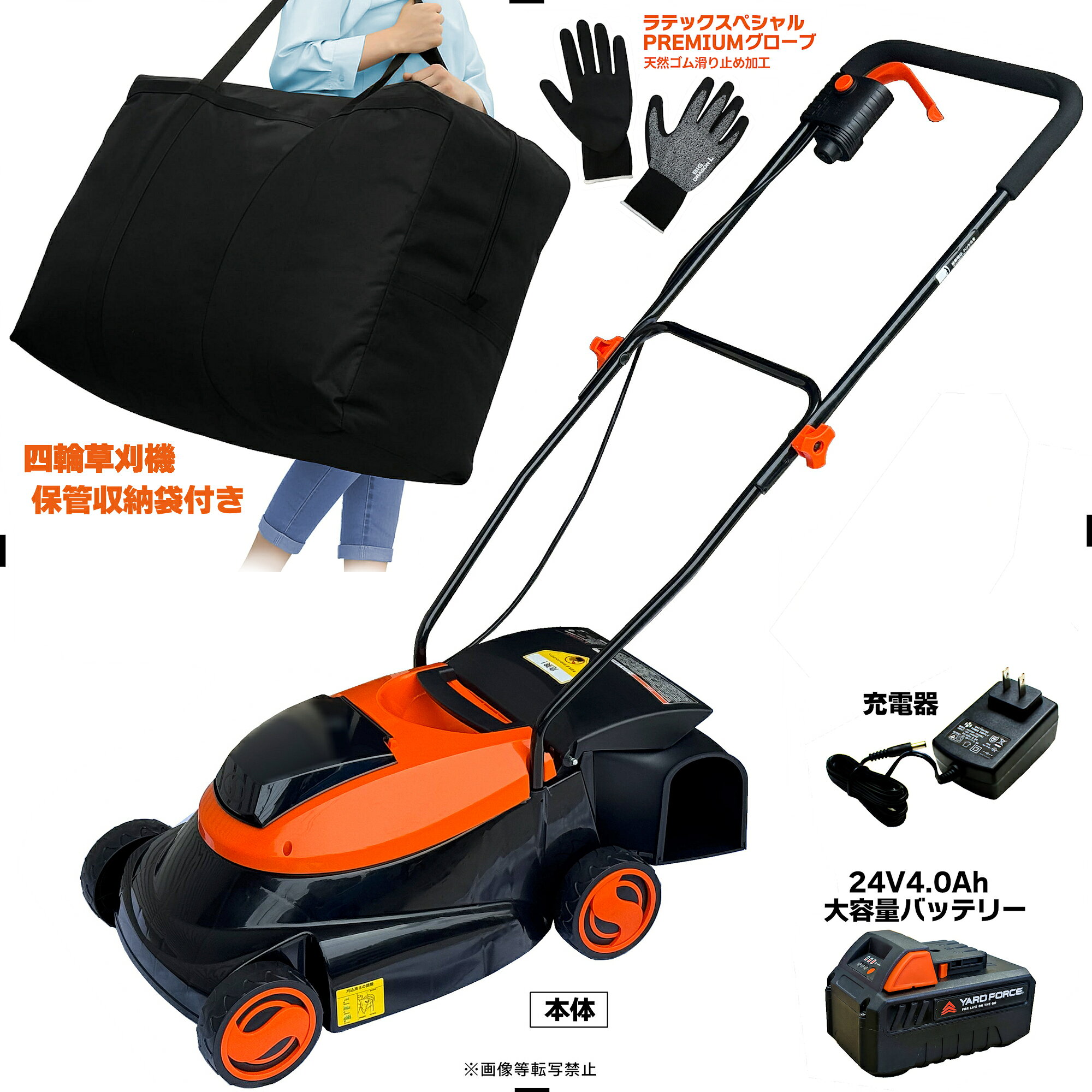 PROSTAR通販 楽天市場店の【保管用収納バッグ・作業グローブ付】 YARD FORCE 24Vコードレス 四輪草刈機 LMC36-JP 草刈り機 ＋収納袋・ラテックス作業グローブ付 ヤードフォース 【PROSTAR／Pack】｜アングル2