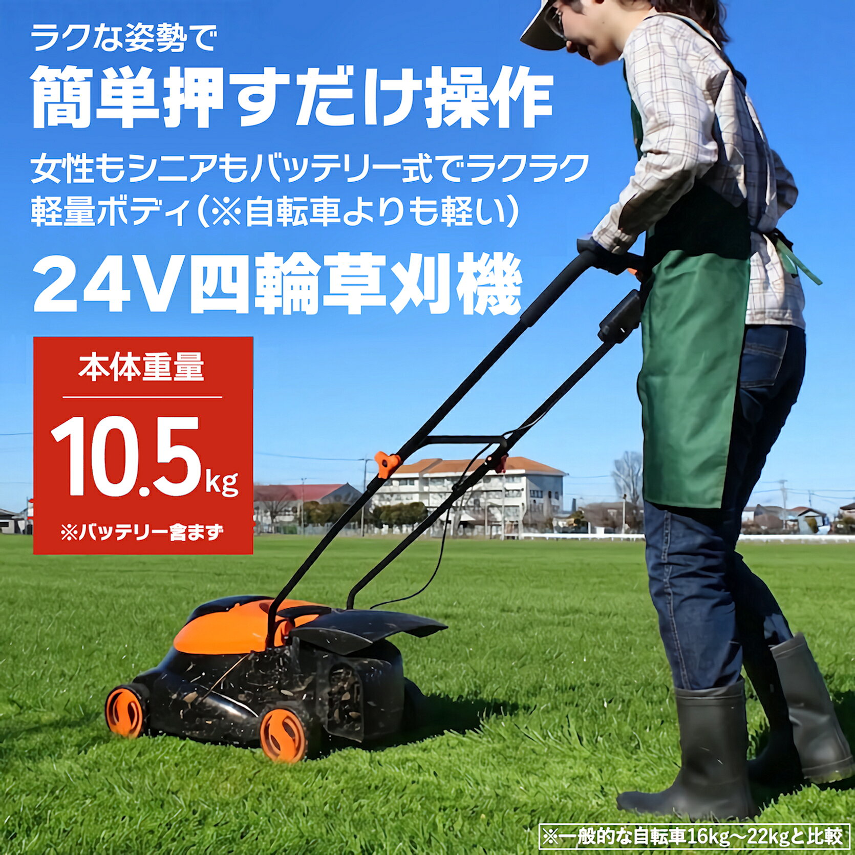 PROSTAR通販 楽天市場店の【保管用収納バッグ・作業グローブ付】 YARD FORCE 24Vコードレス 四輪草刈機 LMC36-JP 草刈り機 ＋収納袋・ラテックス作業グローブ付 ヤードフォース 【PROSTAR／Pack】｜アングル3