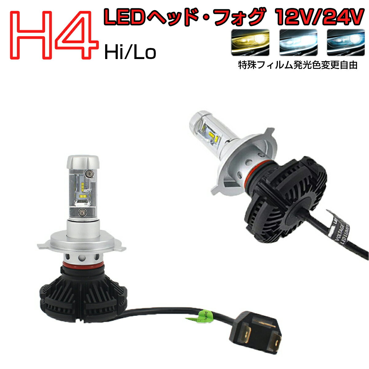 YAMAHA用の非純正品 DS250 ドラッグスター250 JBK-VG05J ヘッドライト LO [H4 Hi/Lo ]白色 LED H4 HI/LO 2個入り LEDヘッドライト 6000LM 12V 24V 6500K 6ヶ月保証