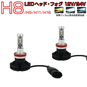 HONDAѤ  H25.12 RU1234 hybrid ե[H8] LED H8 2 LEDإåɥ饤 6000LM 12V 24V 6500K 6ݾ