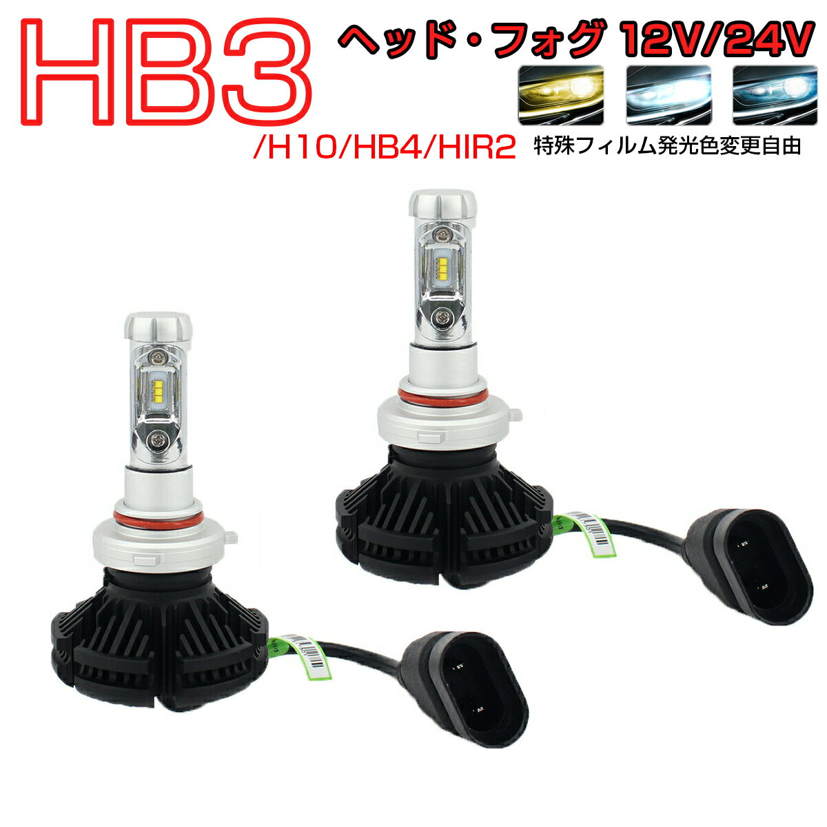 TOYOTA用の非純正品 C-HR H28.12～＃ ZYX10・NGX50 Halogen ヘッドライト(LO)白色 LED HIR2 2個入り LEDヘッドライト 6000LM 12V 24V 6500K 6ヶ月保証