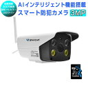 防犯カメラ ワイヤレス C18S SDカード32GB同梱モデル 防犯灯タイプ VStarcam 2K 1296p 300万画素 ONVIF対応 超高画質 夜でもカラー録画 wifi 無線 MicroSDカード録画 録音 屋内外兼用 遠隔監視 動体検知 人体検出 防犯ライトにもなる IP PSE認証 在庫処分1ヶ月保証