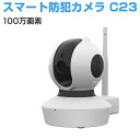 防犯カメラ ワイヤレス C7823 100万画素 ONVIF対応 Vstarcam 新モデル ベビー ペットモニター 無線WIFI MicroSDカード録画 電源繋ぐだけ 屋内用 監視 ネットワーク IP WEB カメラ 6ヶ月保証