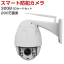 防犯カメラ ワイヤレス C34S SDカード32GB同梱モデル 2K 1080p 200万画素 ONVIF対応 Vstarcam ペットモニター 4倍ズーム機能付 無線WIFI MicroSDカード録画 屋外用 監視 ネットワーク IP カメラ 6ヶ月保証