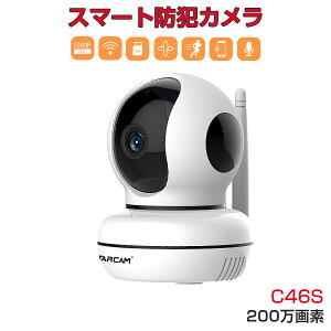 SDL Vstarcam C46S 2K 1080p 200万画素 防犯カメラ ペット ベビーモニター ワイヤレス 無線 WIFI MicroSDカード録画 ONVIF クラウド保存 電源繋ぐだけ 屋内用 監視 ネットワーク IP WEB カメラ 在庫処分1ヶ月保証