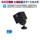 小型 防犯カメラ ワイヤレス CB71 SDカード128GB同梱モデル フルHD 2K 1080p 200万画素 Vstarcam 高画質 wifi 無線 MicroSDカード録画 録音 遠隔監視 防犯 証拠 泥棒 浮気 横領 DV 恐喝 現場 IP カメラ PSE認証 6ヶ月保証