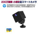 小型 防犯カメラ ワイヤレス CB71 SDカード32GB同梱モデル フルHD 2K 1080p 200万画素 Vstarcam 高画質 wifi 無線 MicroSDカード録画 録音 遠隔監視 防犯 証拠 泥棒 浮気 横領 DV 恐喝 現場 IP カメラ PSE認証 6ヶ月保証