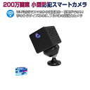 小型 防犯カメラ ワイヤレス C90S SDカード64GB同梱モデル フルHD 2K 1080p 200万画素 Vstarcam 高画質 wifi 無線 MicroSDカード録画 録音 遠隔監視 防犯 証拠 泥棒 浮気 横領 DV 恐喝 現場 IP カメラ 6ヶ月保証