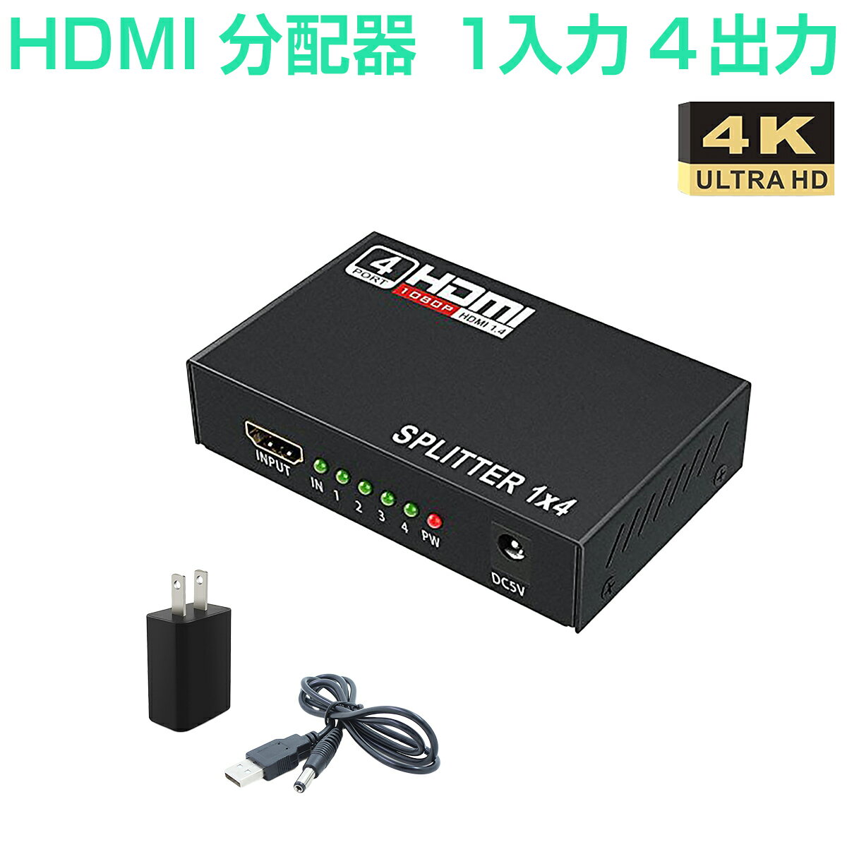 SSL HDMI分配器 HDMIスプリッター 1入力4出力 4K 2K FHD対応 自動切り替え 3D映像対応 電源アダプター TV PC Xbox PS4 任天堂スイッチ Fire TV Stick 4k AppleTV プロジェクター等に対応 1ヶ月保証