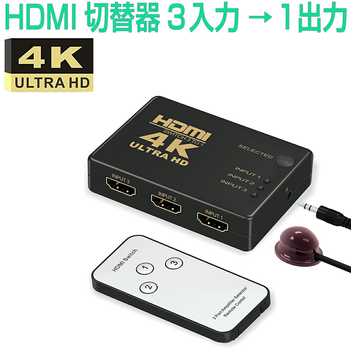 SSL HDMI セレクター 切替器 分配器 4K 