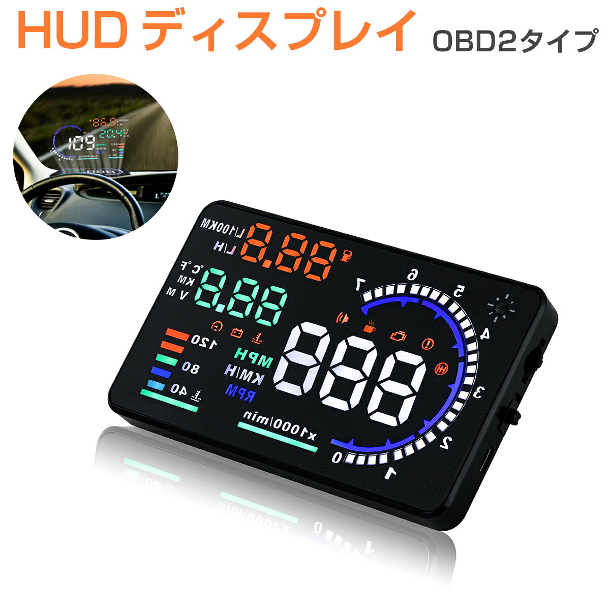 ヘッドアップディスプレイ HUD A8 OBD2 5.5インチ 大画面 カラフル 日本語説明書 車載スピードメーター ハイブリッド車対応 フロントガラス 速度 回転数 燃費 警告機能 6ヶ月保証