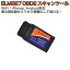 ELM327 WiFi OBD2汎用スキャンツール V1.5 iPhone iPad Android PC対応 カー情報診断ツール OBDII マルチメーター 1ヶ月保証