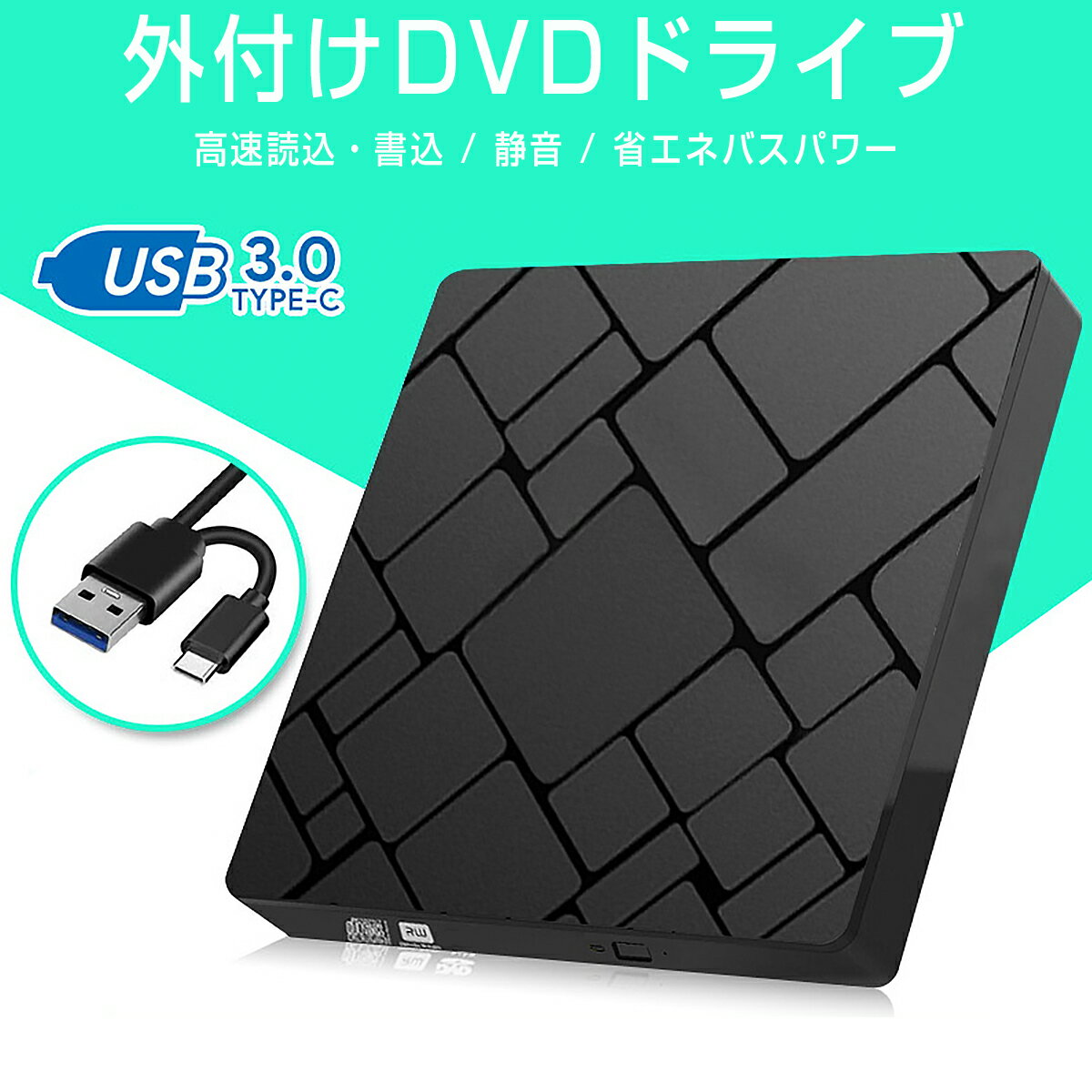 外付けDVDドライブ USB3.0 Type-C 両対応