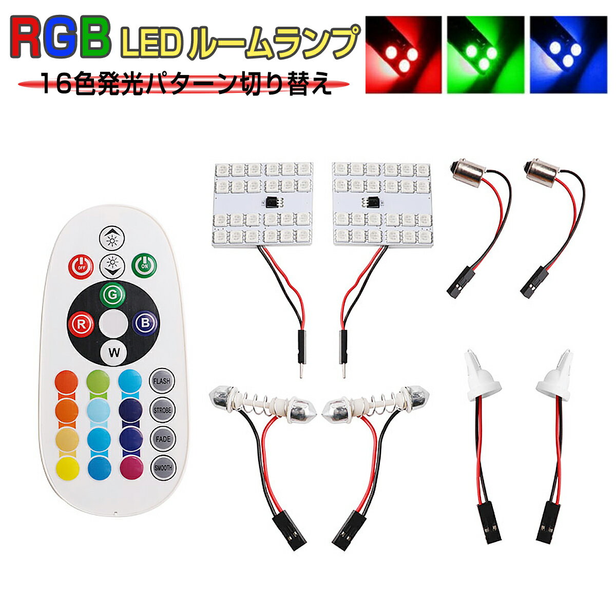 LED RGB 24SMD LED 롼 16 T10 BA9S T1031 5050å 1ݾ SDL