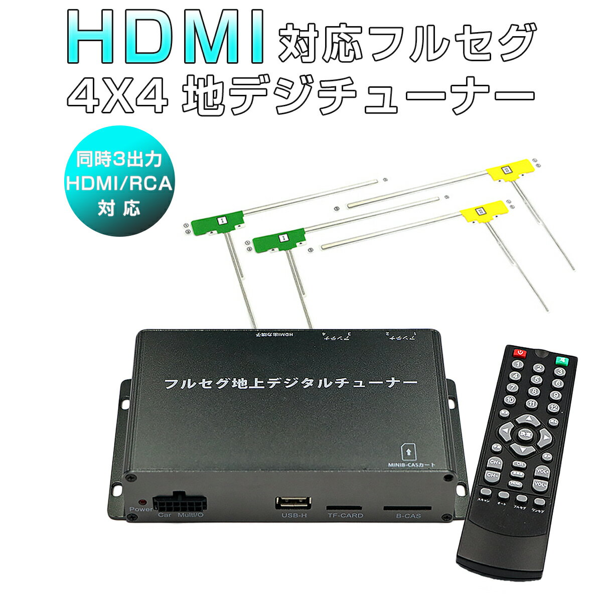 DAIHATSU用の非純正品 ストーリア 地デジチューナー カーナビ ワンセグ フルセグ HDMI 4x4 高性能 4チューナー 4アンテナ 自動切換 150km/hまで受信 高画質 古い車載TVやカーナビにも使える 12V/24V フィルムアンテナ miniB-CASカード付き 6ヶ月保証